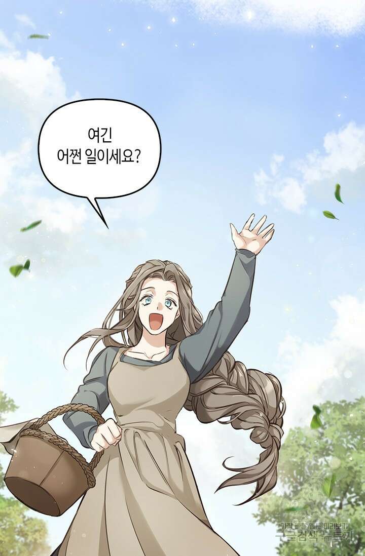 레가스 3화 23