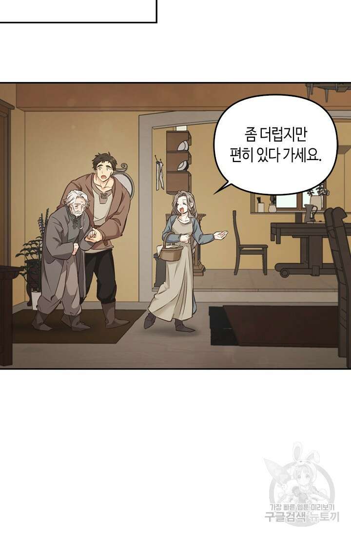 레가스 3화 25