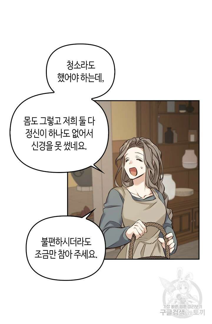 레가스 3화 26