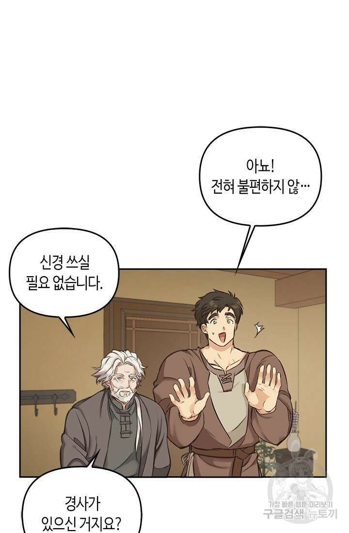 레가스 3화 27