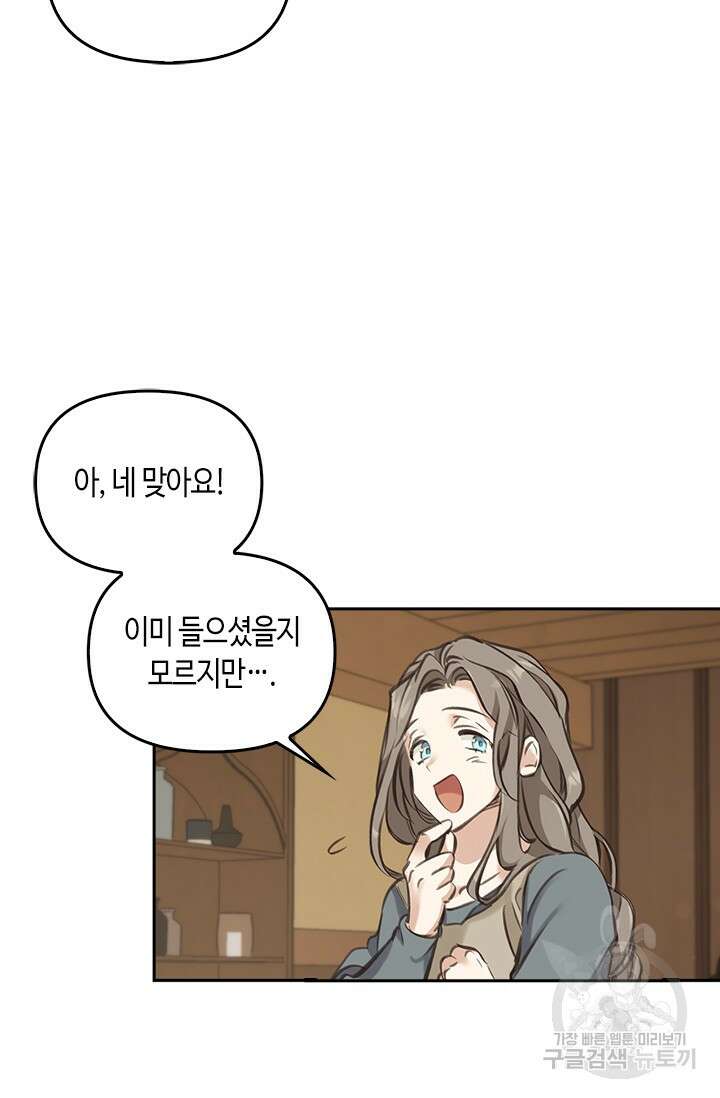 레가스 3화 28