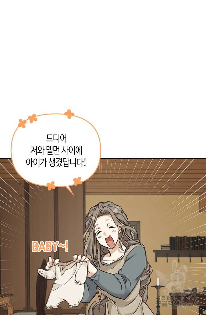 레가스 3화 29