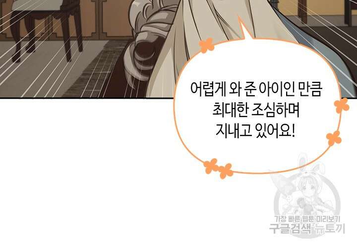 레가스 3화 30
