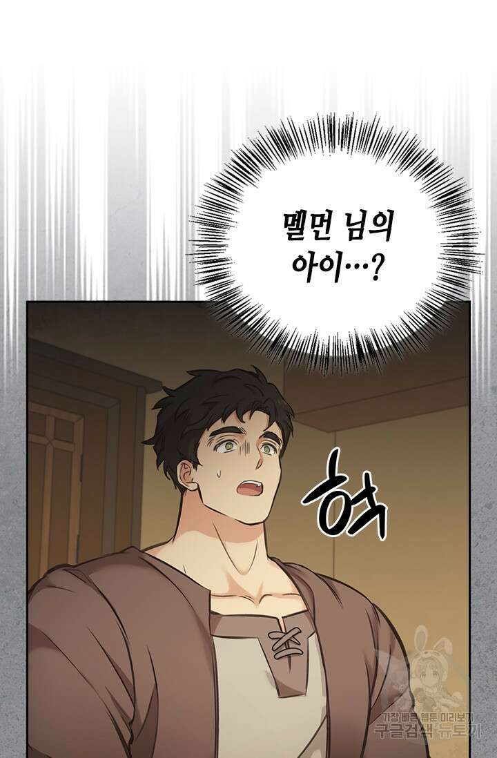 레가스 3화 31