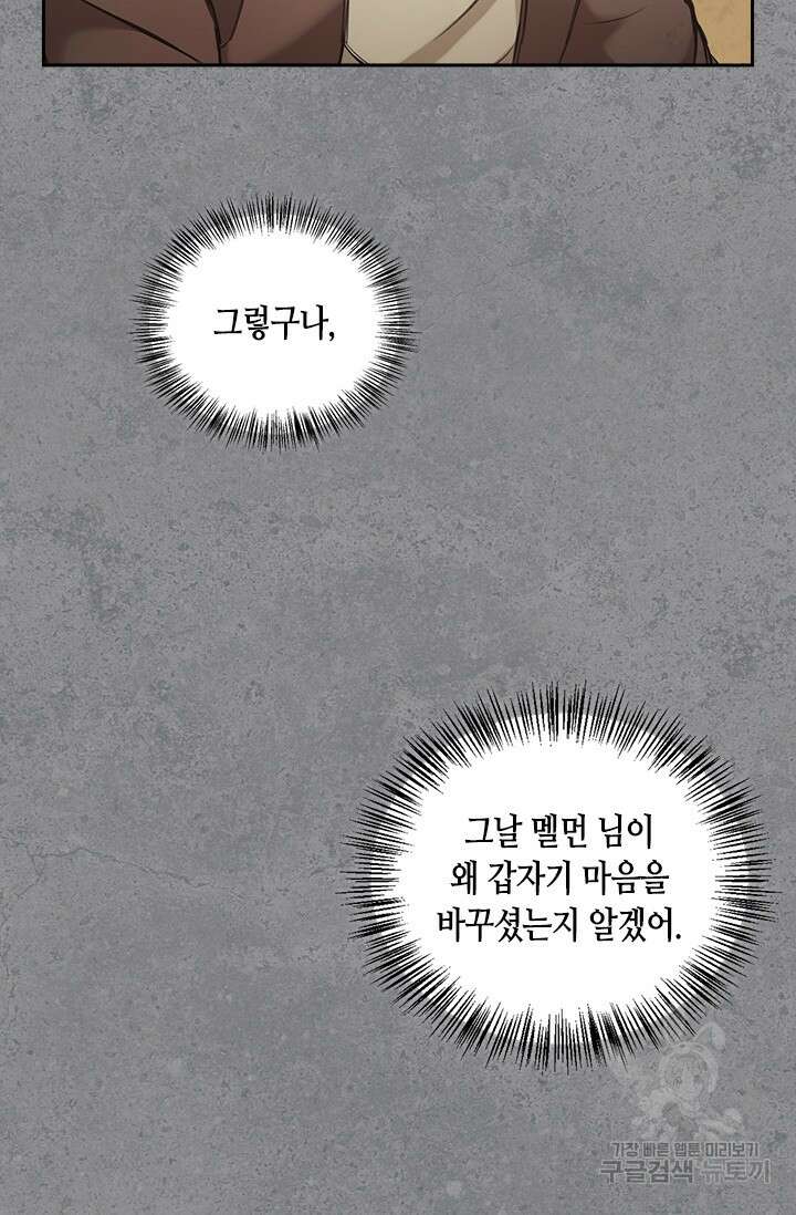레가스 3화 32