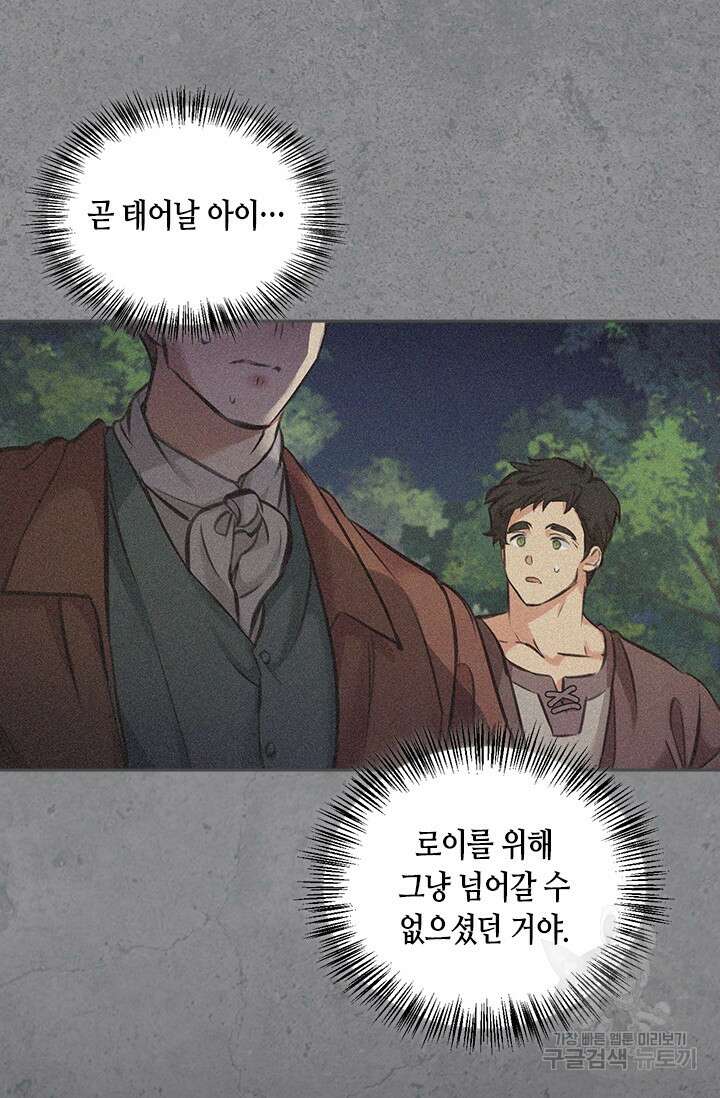 레가스 3화 33