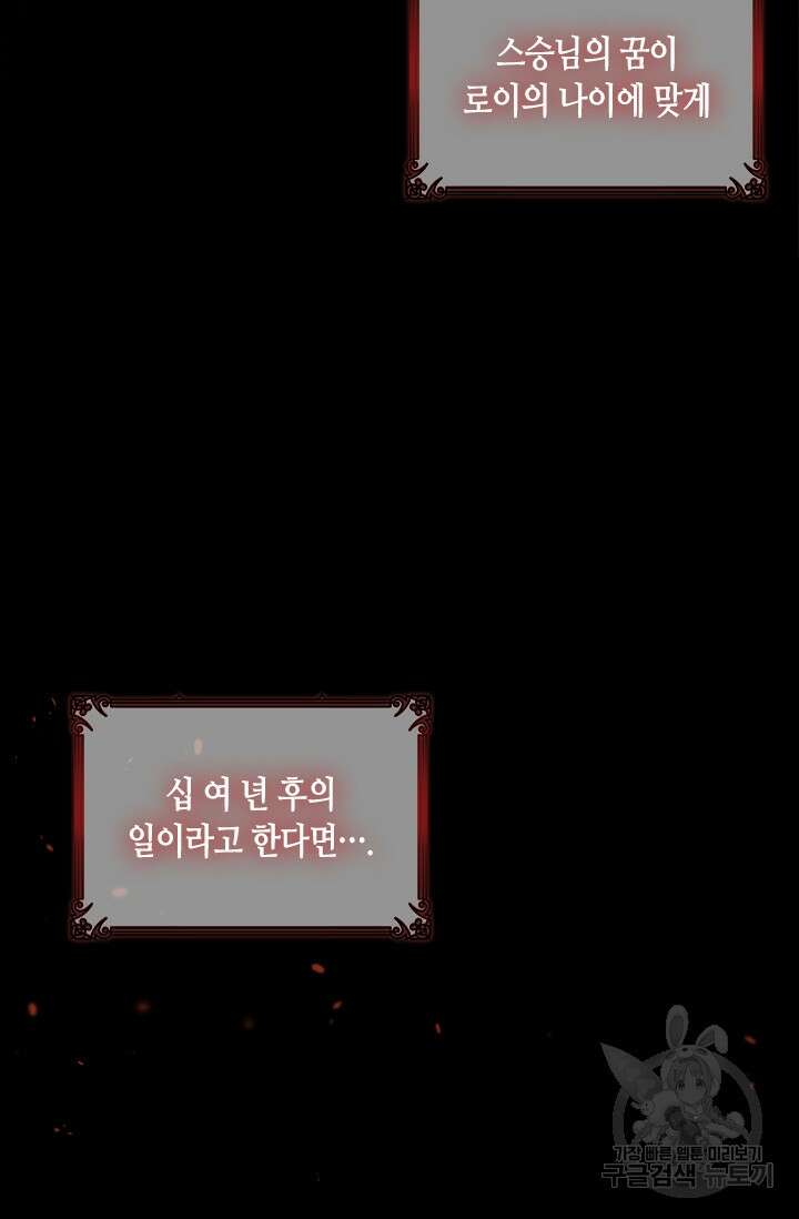 레가스 3화 35