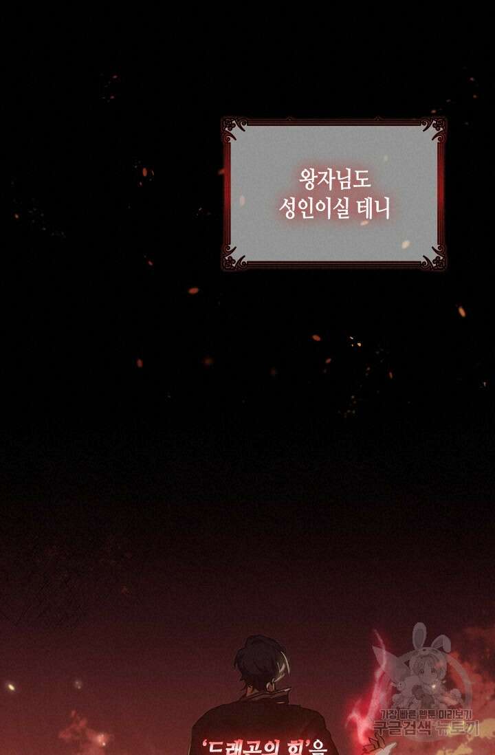레가스 3화 36