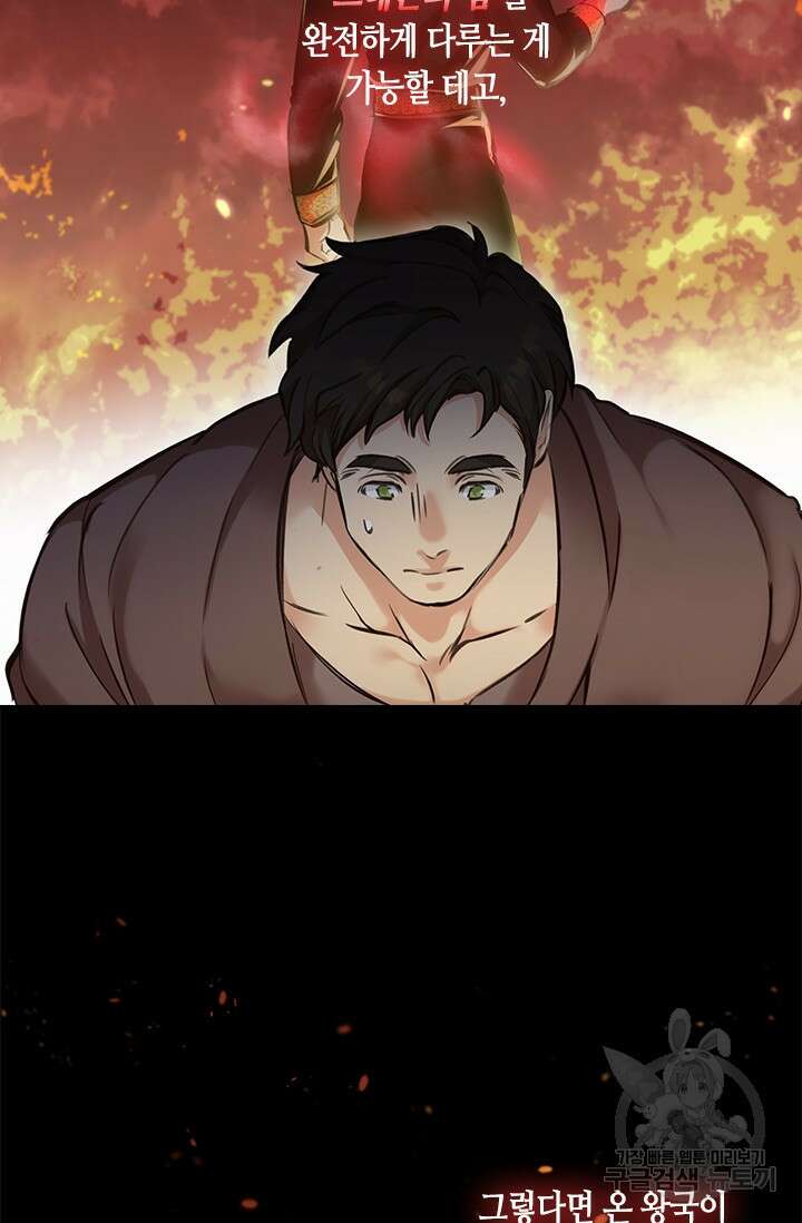 레가스 3화 37