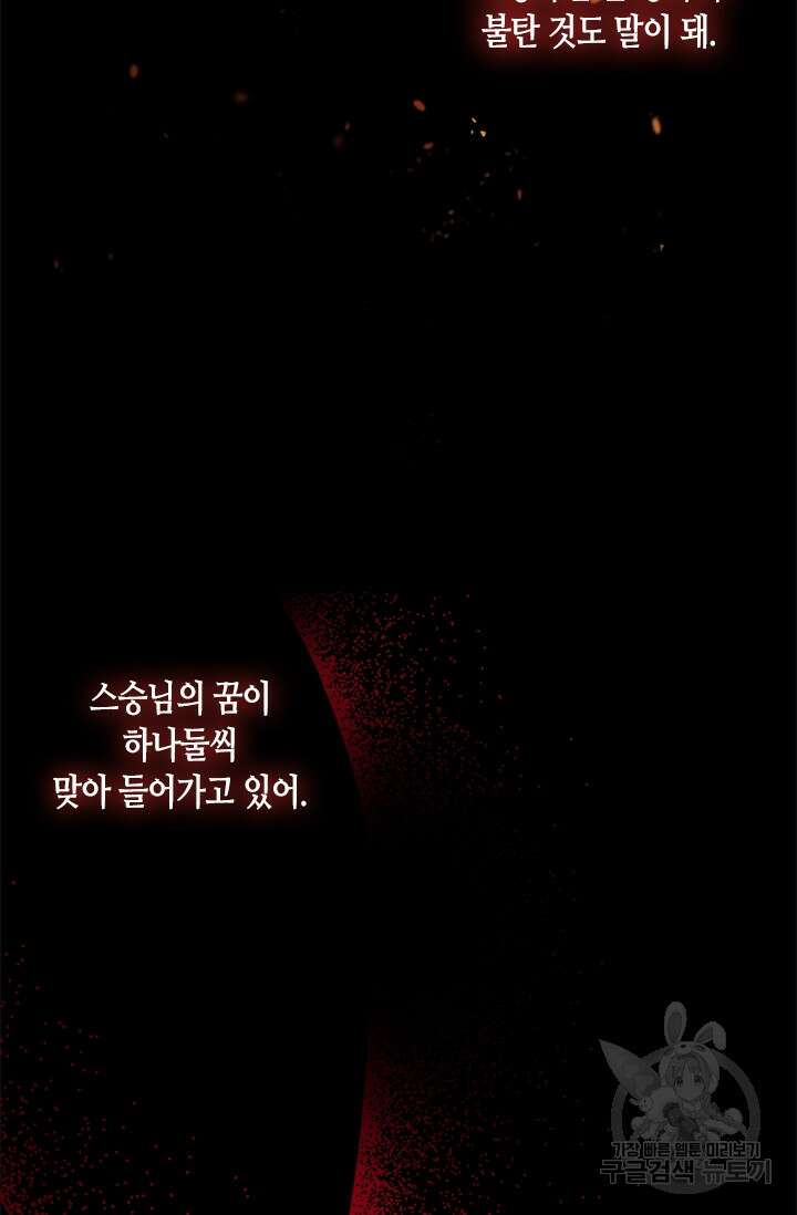 레가스 3화 38