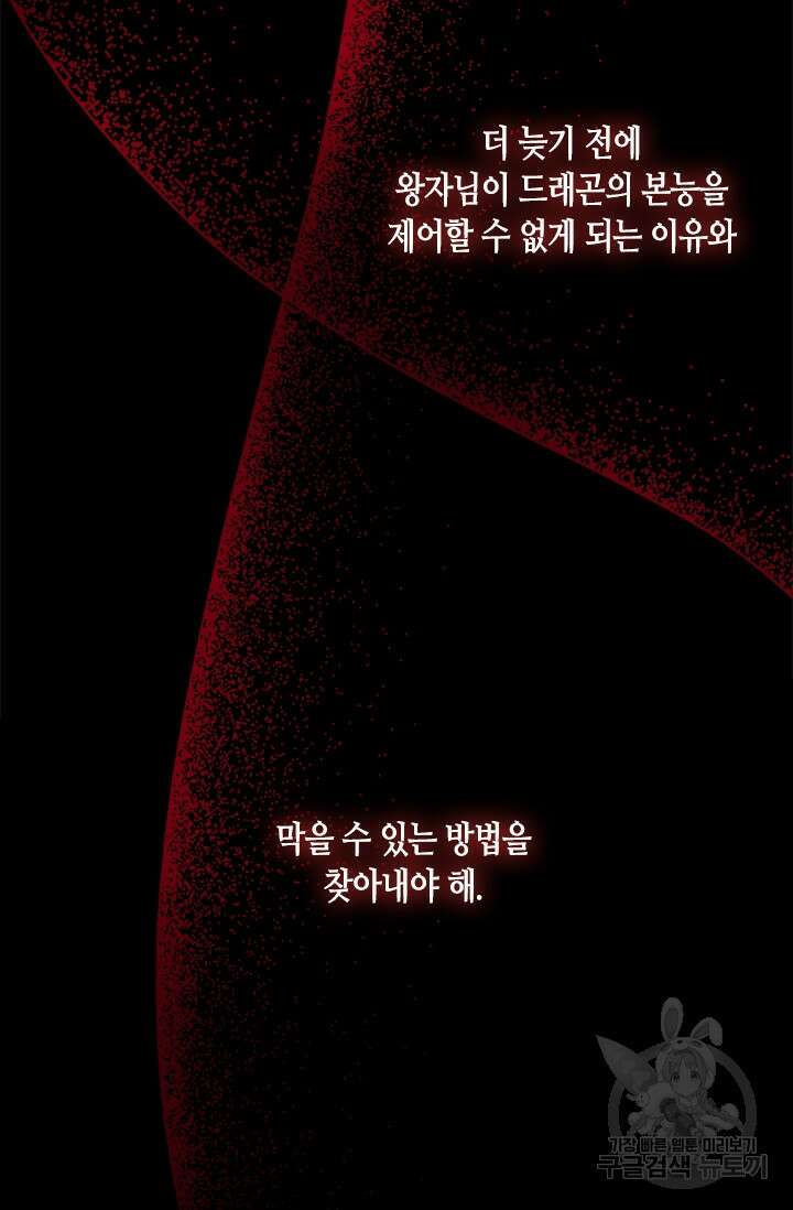레가스 3화 39