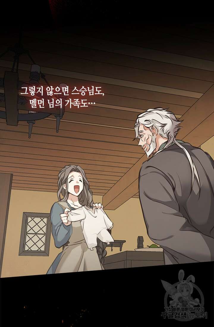 레가스 3화 40