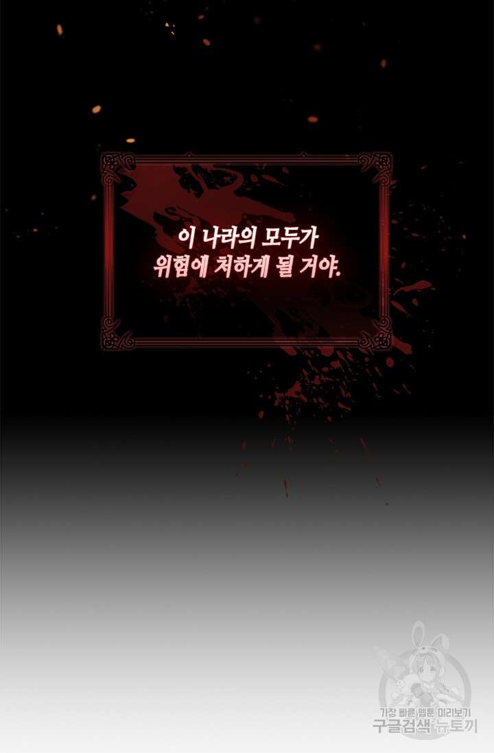 레가스 3화 41