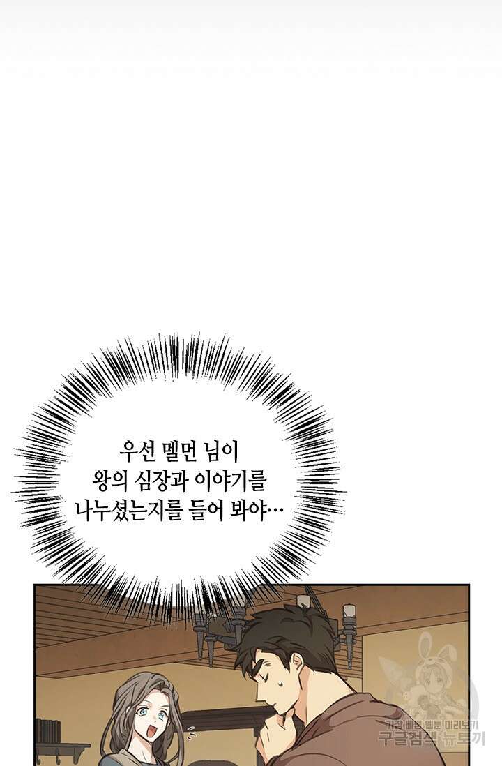 레가스 3화 42