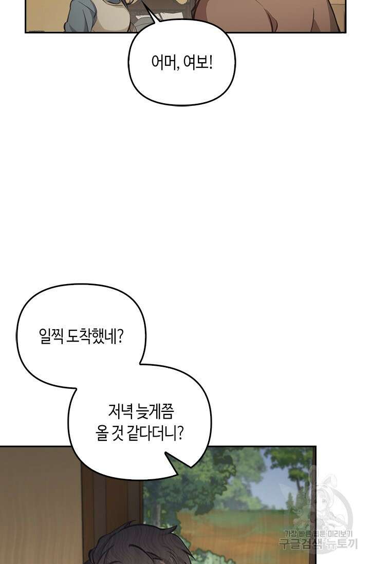 레가스 3화 43