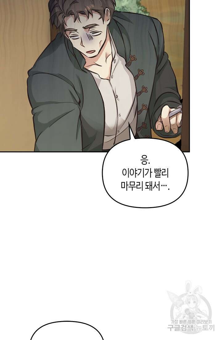 레가스 3화 44