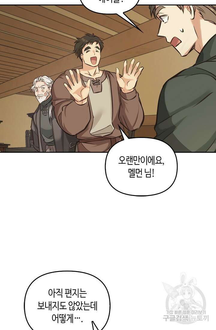 레가스 3화 46