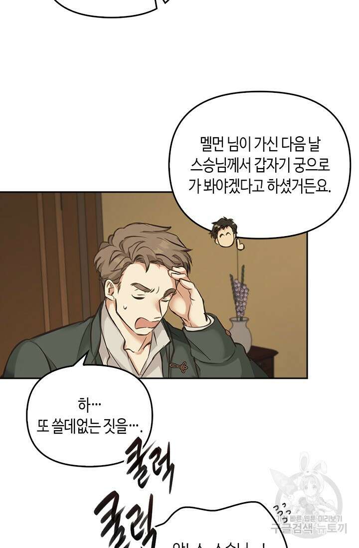 레가스 3화 47