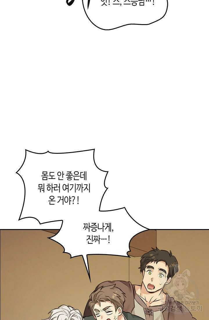 레가스 3화 48