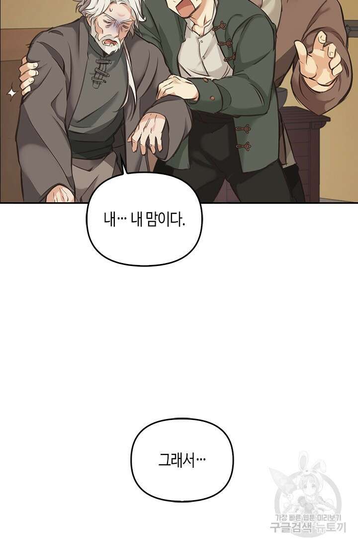 레가스 3화 49