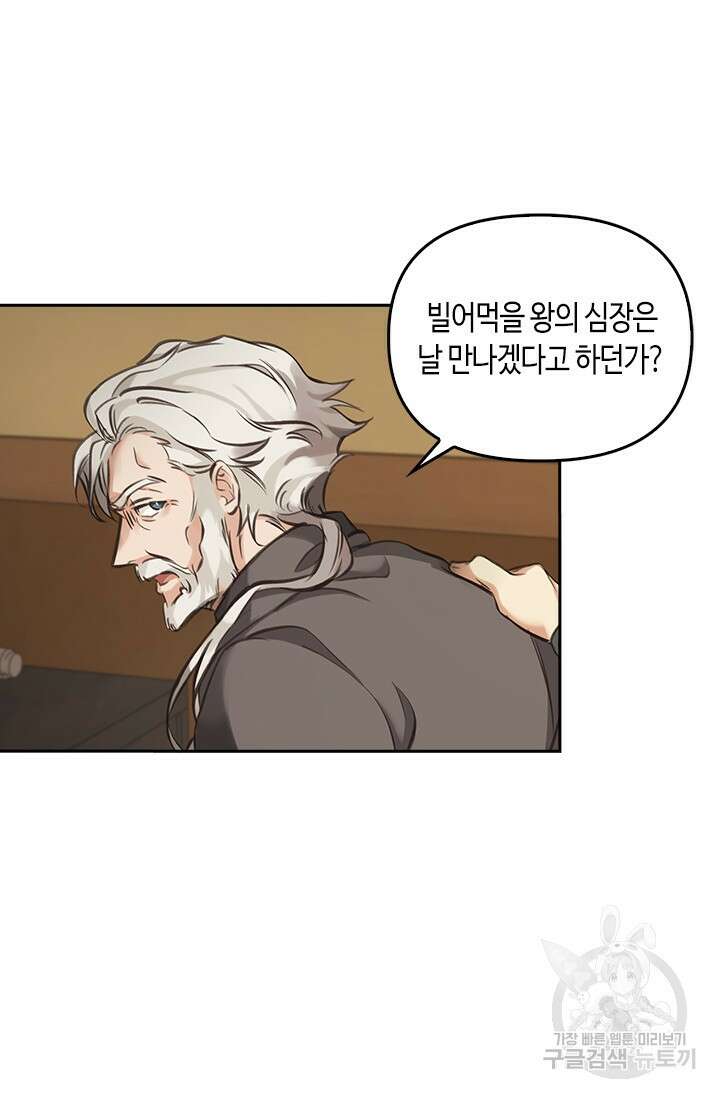 레가스 3화 50