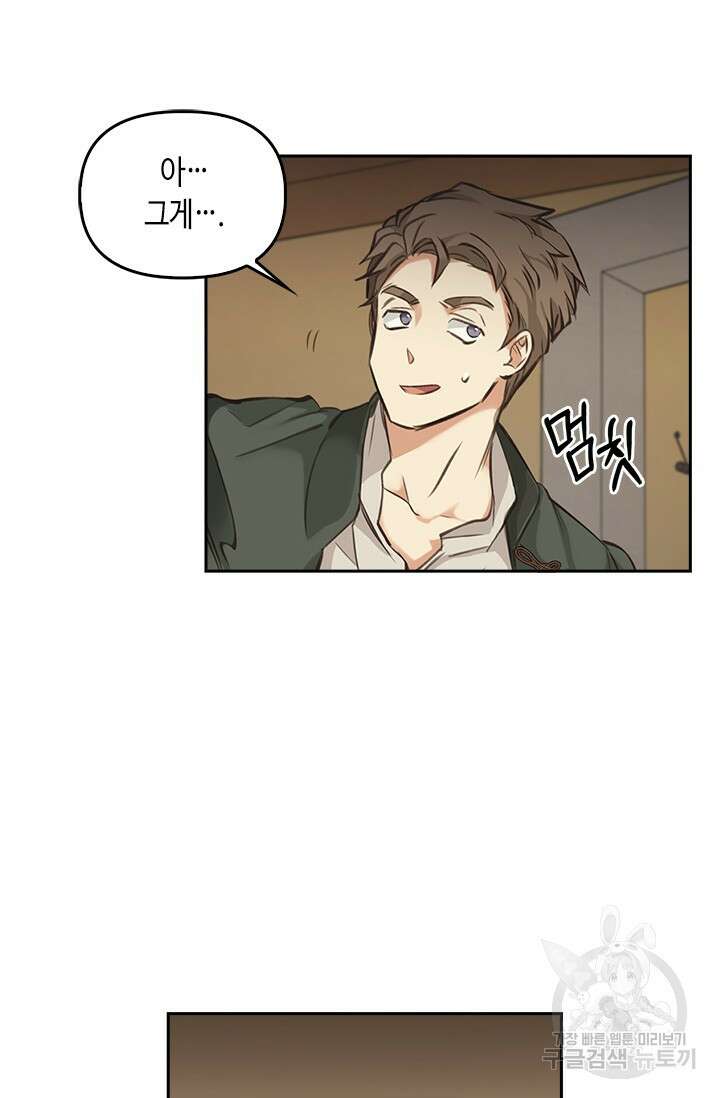 레가스 3화 51