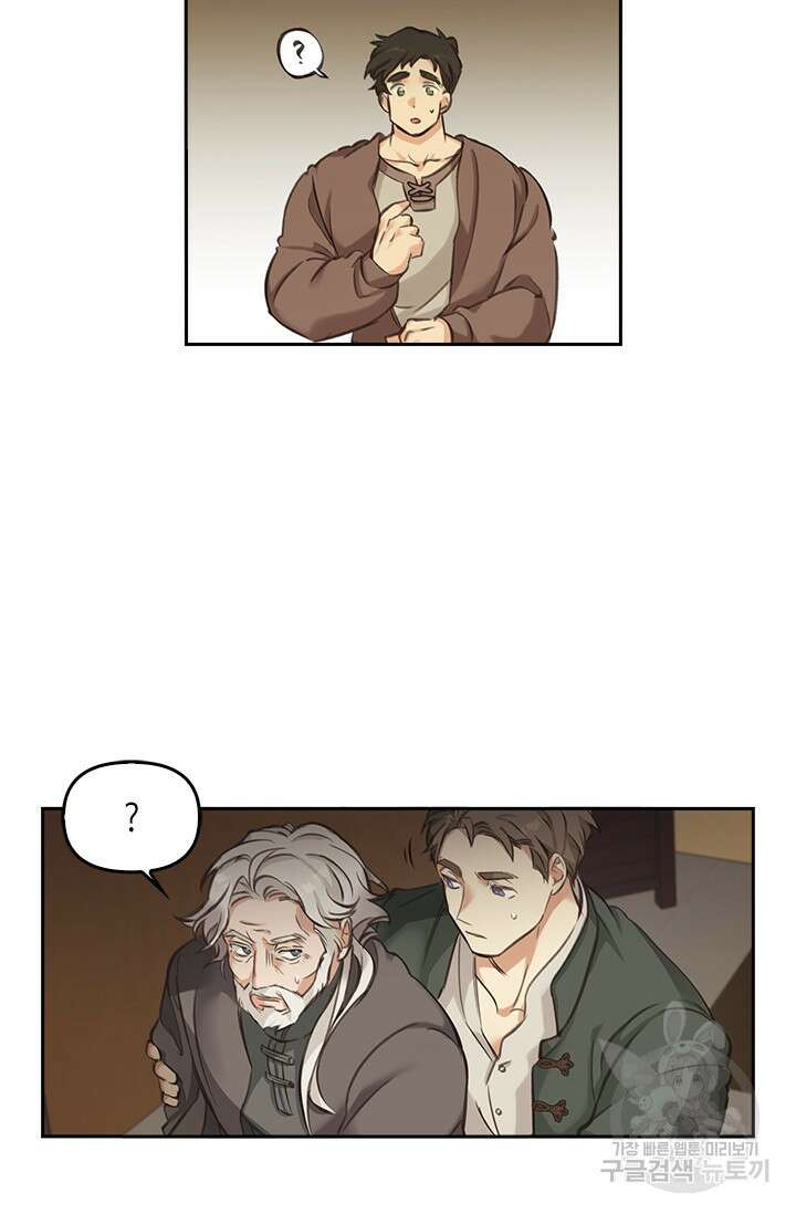 레가스 3화 52