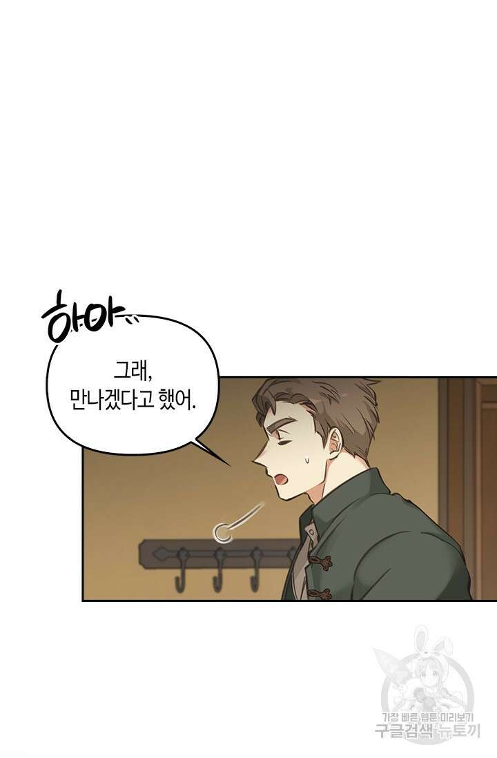 레가스 3화 53