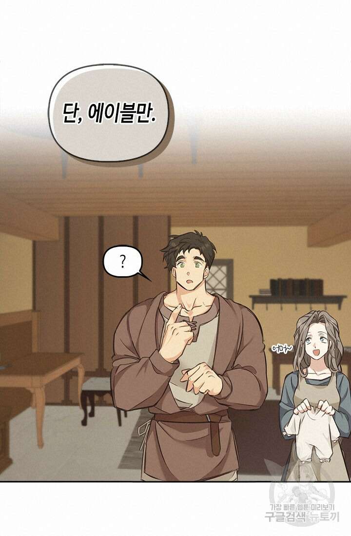 레가스 3화 54