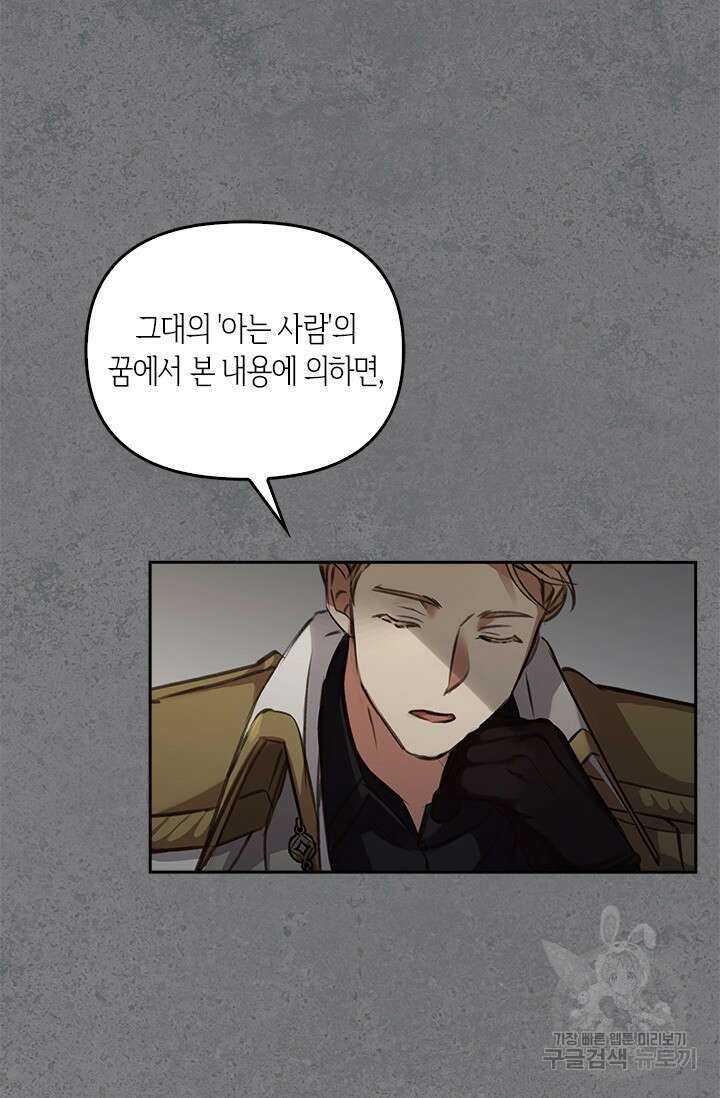 레가스 3화 57