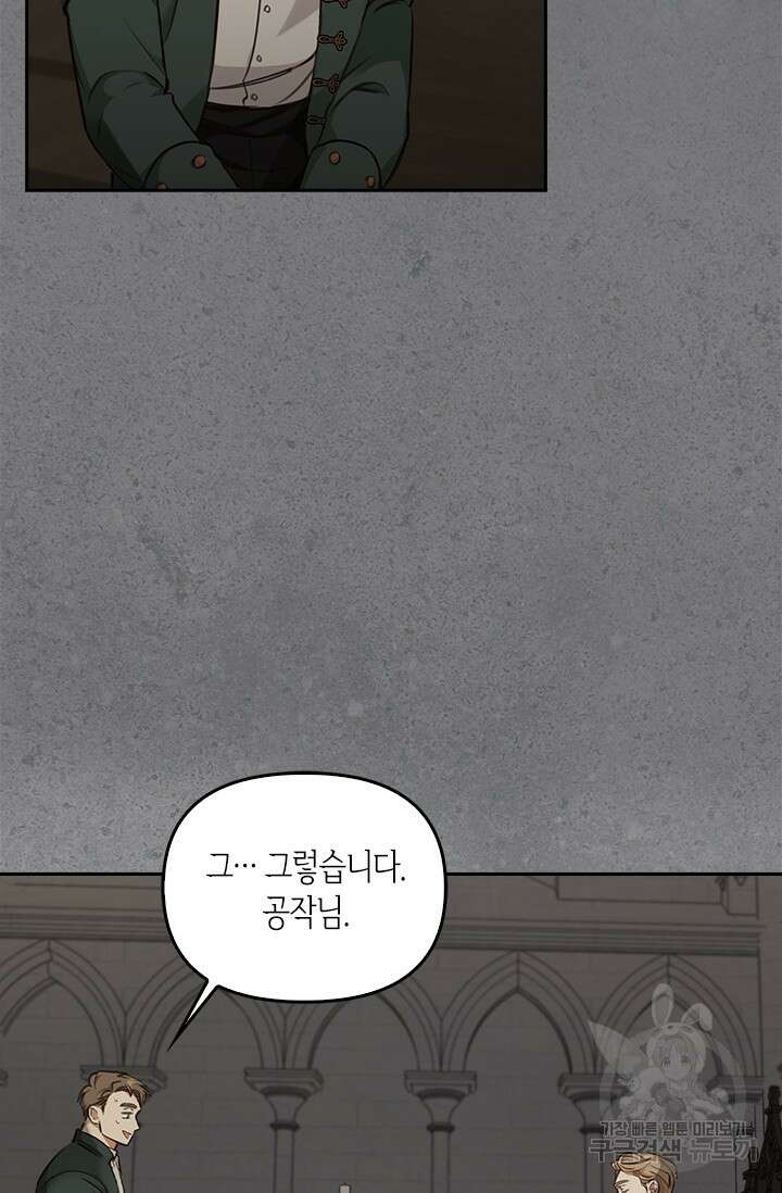 레가스 3화 59