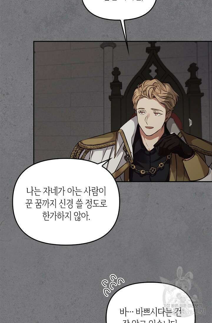 레가스 3화 61