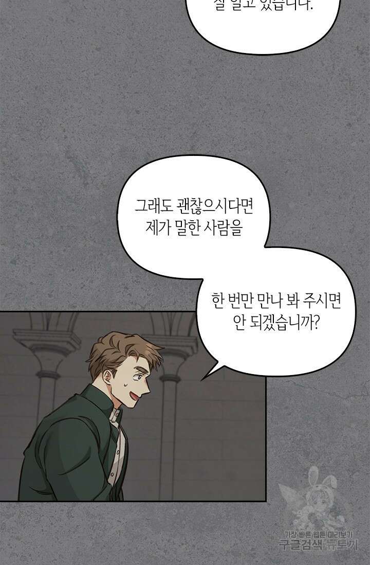 레가스 3화 62