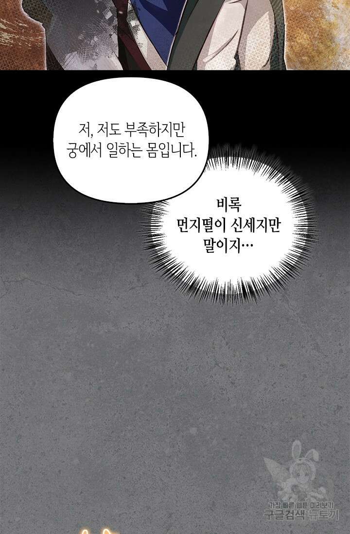 레가스 3화 67