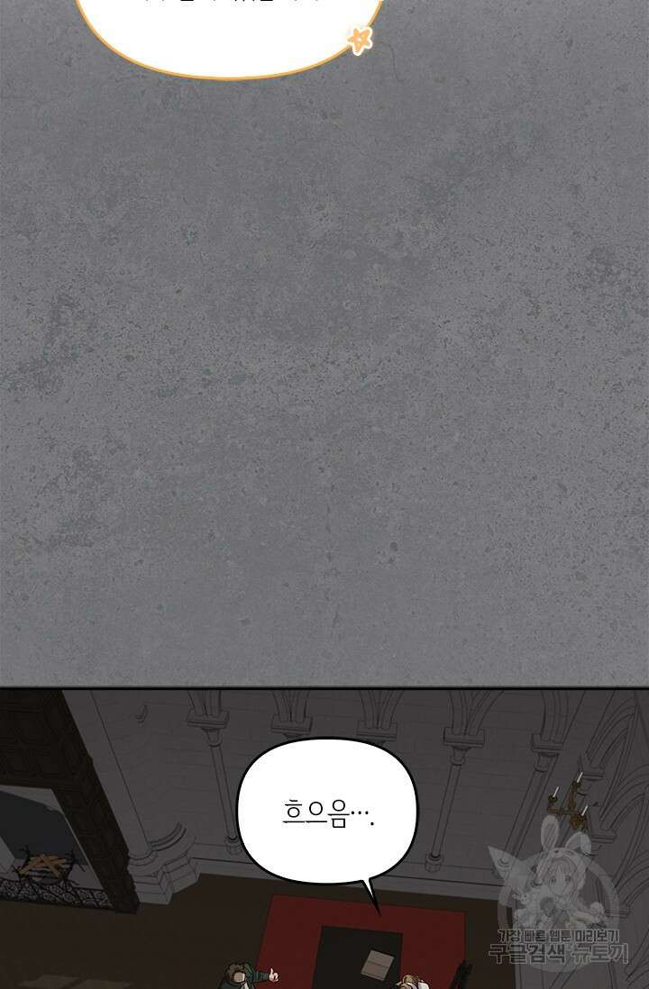 레가스 3화 69