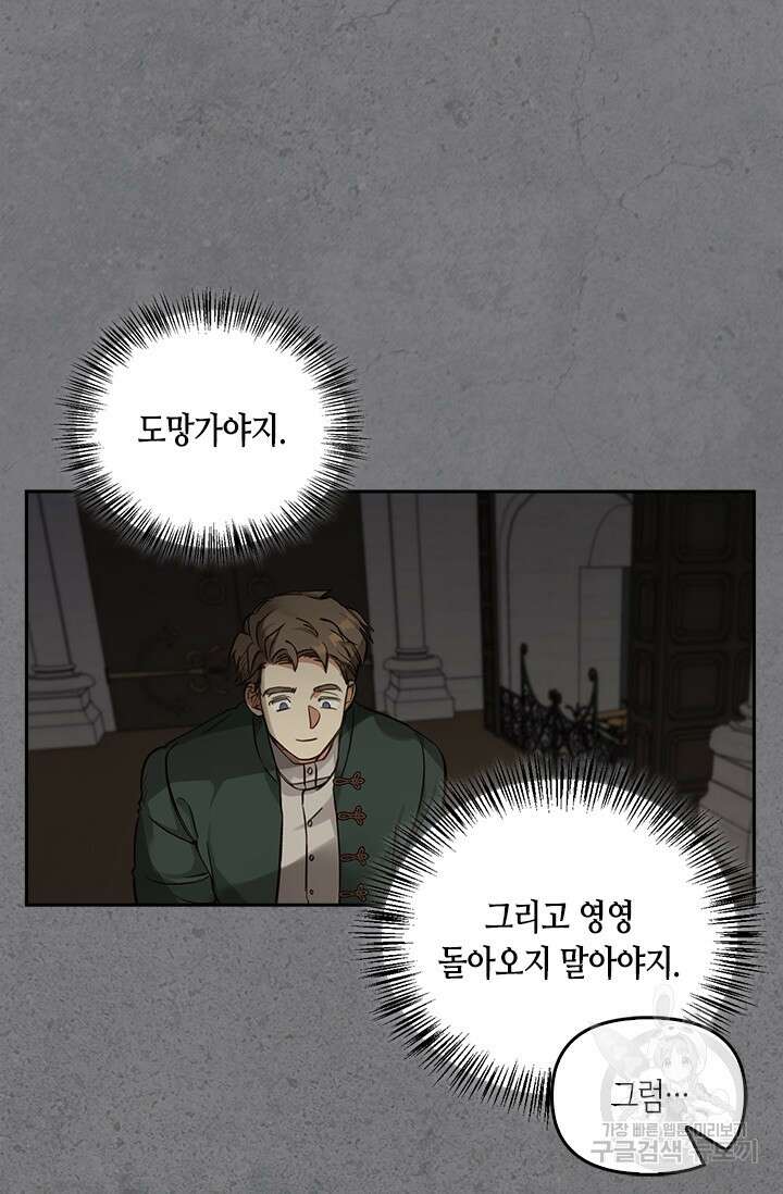 레가스 3화 73