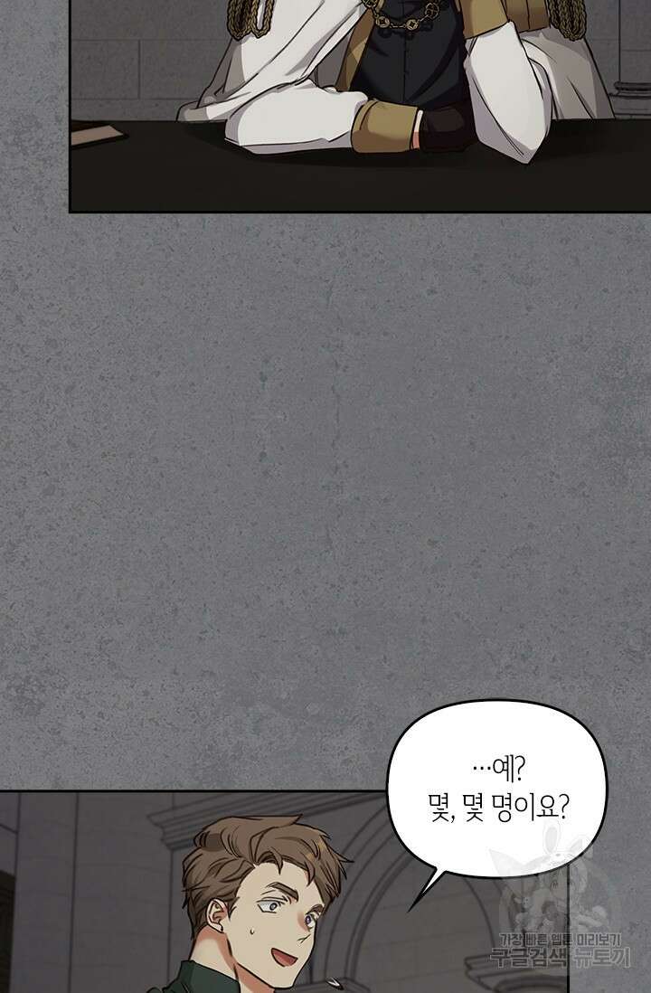 레가스 3화 75