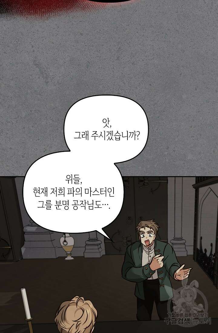 레가스 3화 77