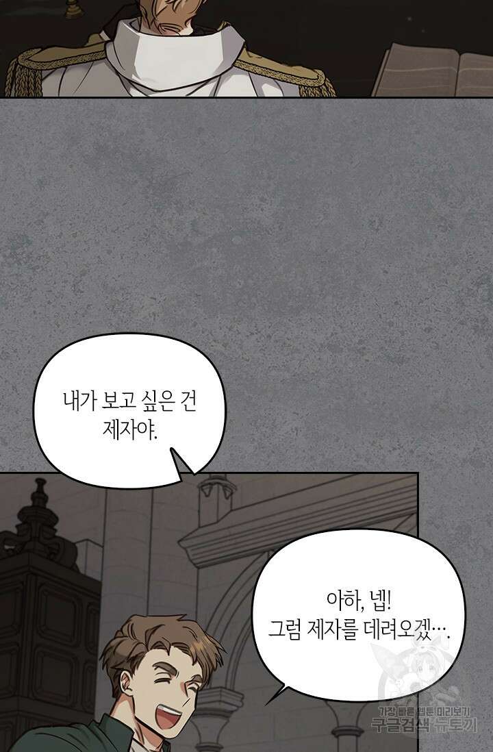 레가스 3화 78