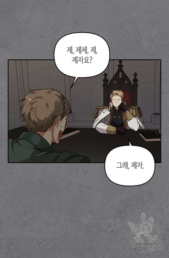 레가스 3화 81