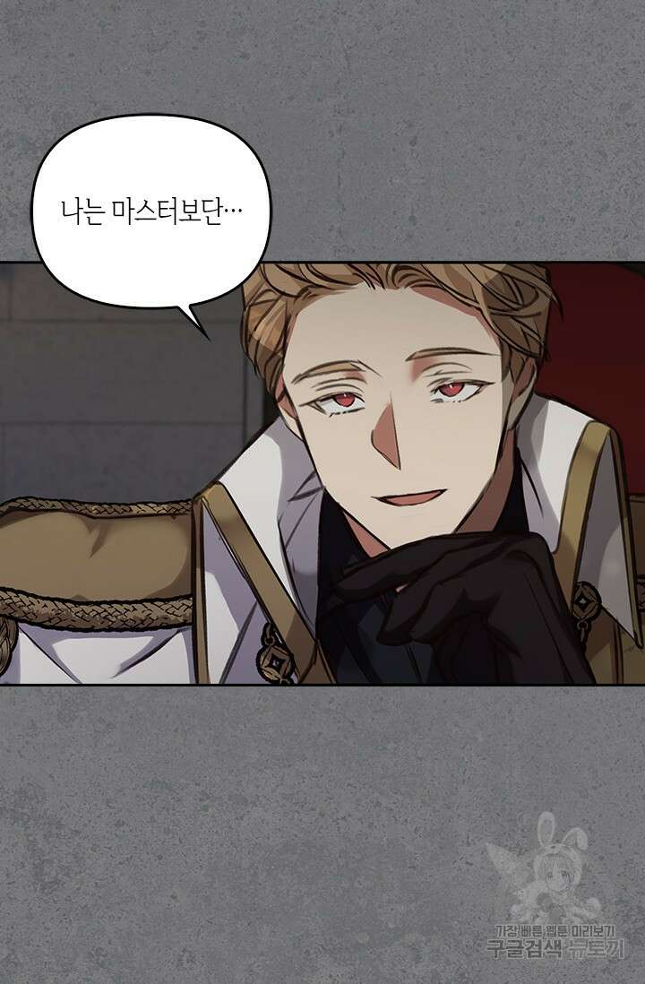 레가스 3화 82