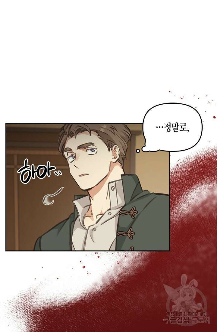 레가스 3화 87