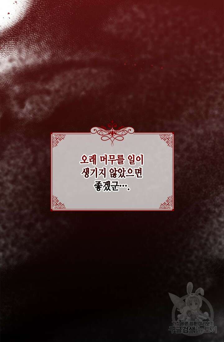 레가스 3화 88