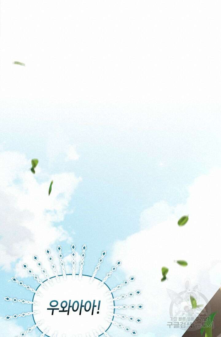 레가스 3화 90