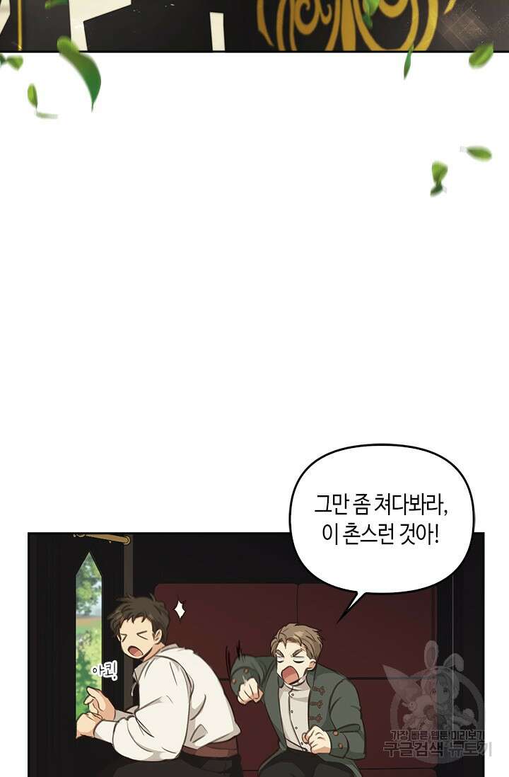 레가스 3화 92