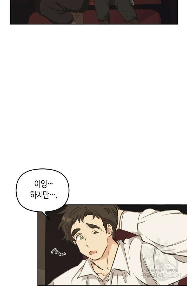 레가스 3화 93