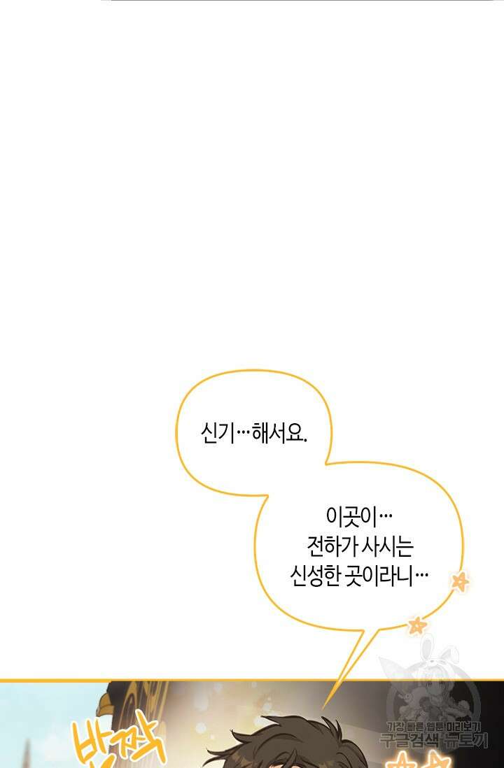 레가스 3화 94