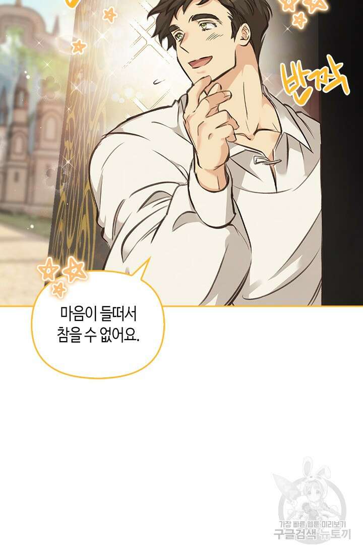 레가스 3화 95