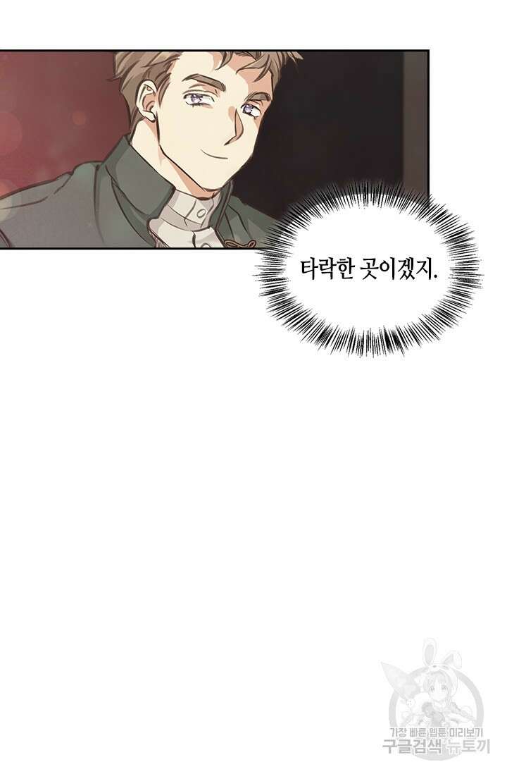레가스 3화 96