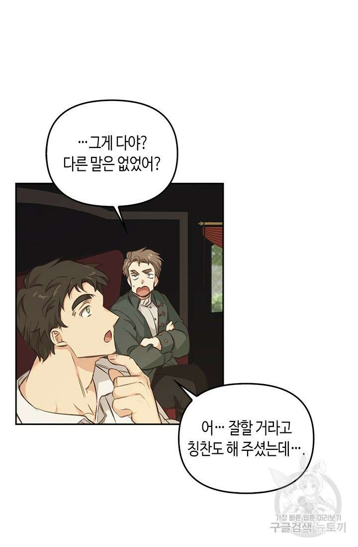 레가스 3화 98